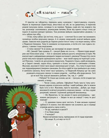 Franya Is Remarkable - Франя Неабиякий Anna Korshunova - Ганна Коршунова 9786179542848-4