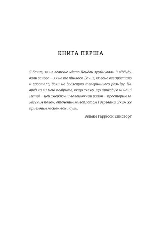 Fraud - Шахрайство Zedy Smith - Зед Смт 9786178566302-3
