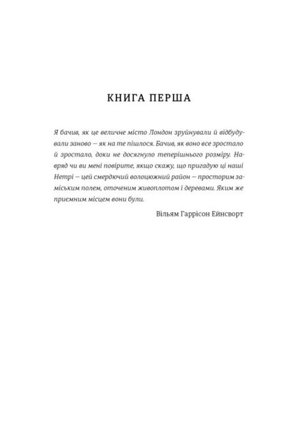 Fraud - Шахрайство Zedy Smith - Зед Смт 9786178566302-3