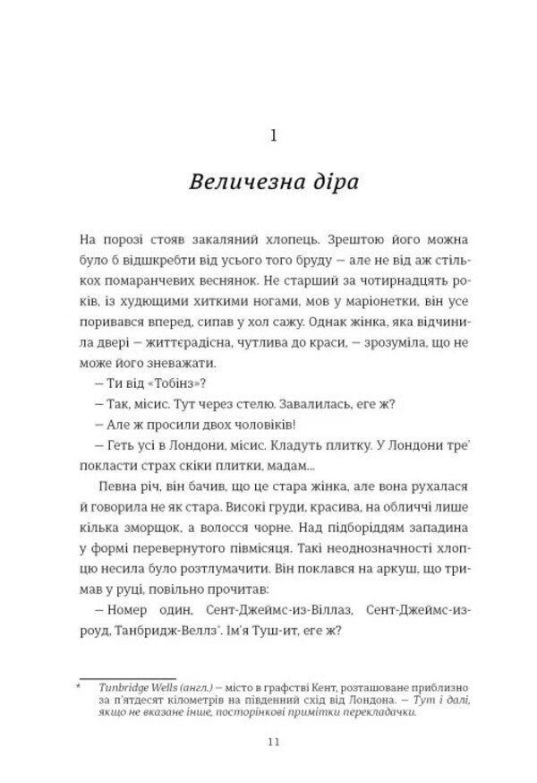 Fraud - Шахрайство Zedy Smith - Зед Смт 9786178566302-4