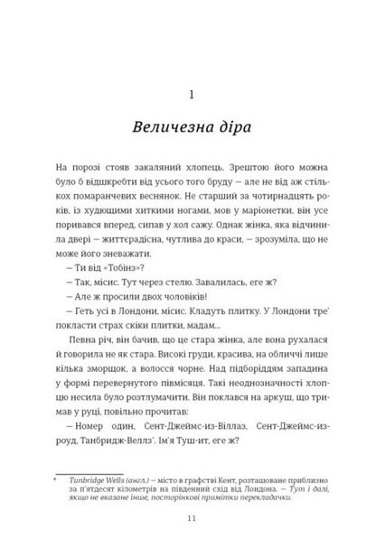 Fraud - Шахрайство Zedy Smith - Зед Смт 9786178566302-4