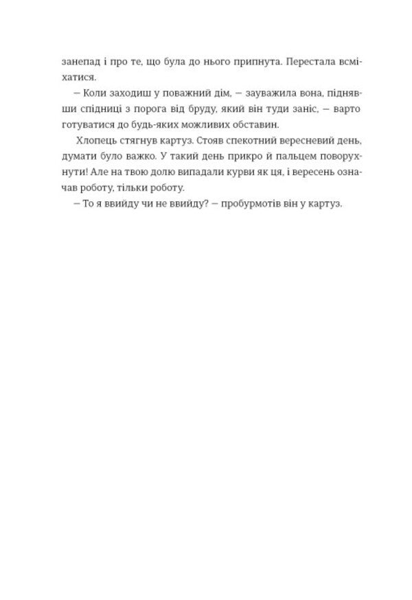 Fraud - Шахрайство Zedy Smith - Зед Смт 9786178566302-6