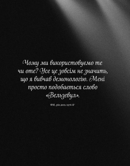 Freddie Mercury. A Kind Of Magic / Фредді Мерк'юрі. A Kind of Magic Mark Blake / Марк Блейк 9786178115814-3