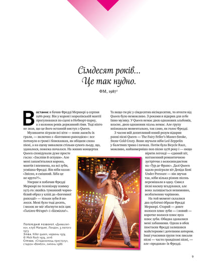 Freddie Mercury. A Kind Of Magic / Фредді Мерк'юрі. A Kind of Magic Mark Blake / Марк Блейк 9786178115814-6