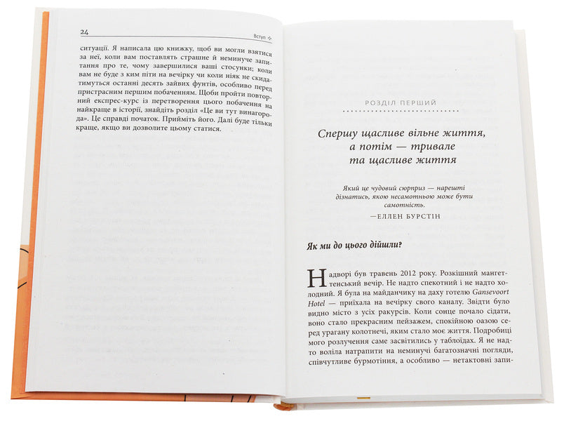 Free Again / Знову вільна Tamzen Fadal / Тамзен Фадал 9786170963796-4