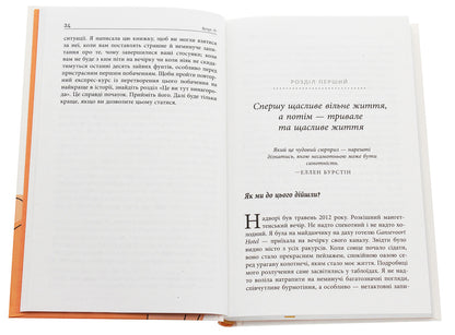 Free Again / Знову вільна Tamzen Fadal / Тамзен Фадал 9786170963796-4