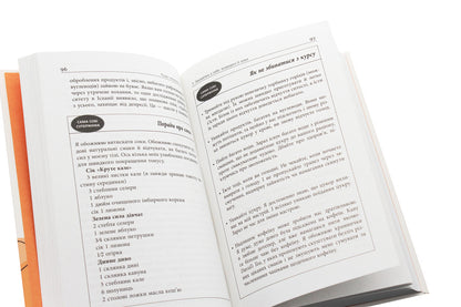 Free Again / Знову вільна Tamzen Fadal / Тамзен Фадал 9786170963796-6