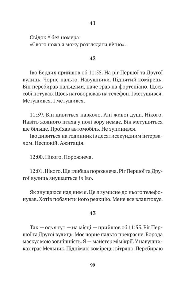 Free fall syndrome / Синдром вільного падіння Сергей Лущик 9786177654987-2