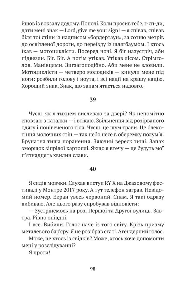 Free fall syndrome / Синдром вільного падіння Сергей Лущик 9786177654987-5