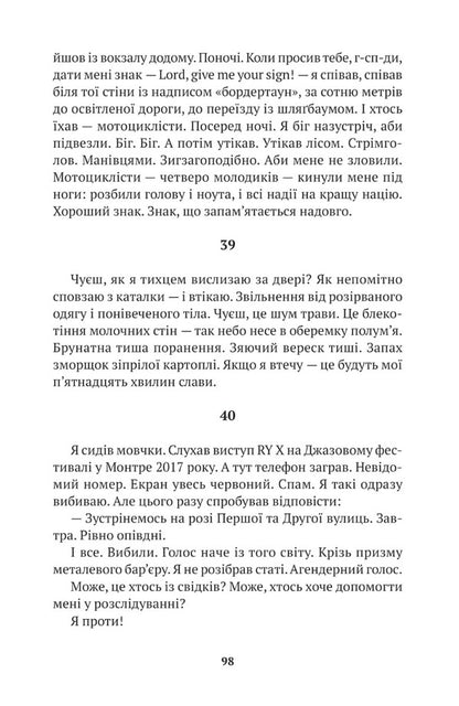 Free fall syndrome / Синдром вільного падіння Сергей Лущик 9786177654987-5