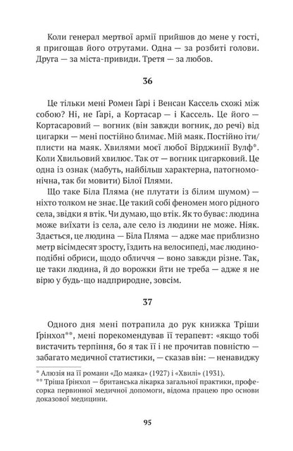 Free fall syndrome / Синдром вільного падіння Сергей Лущик 9786177654987-6