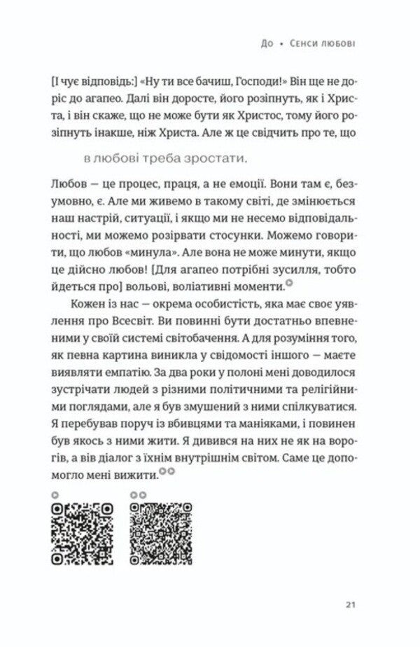 Free in captivity / Вільний у полоні  978-966-448-464-7-5