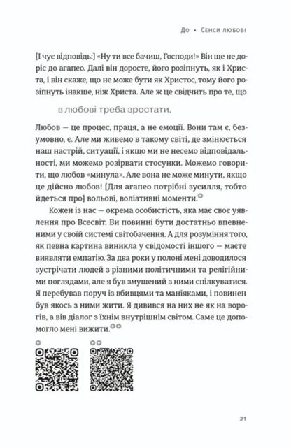 Free in captivity / Вільний у полоні  978-966-448-464-7-5