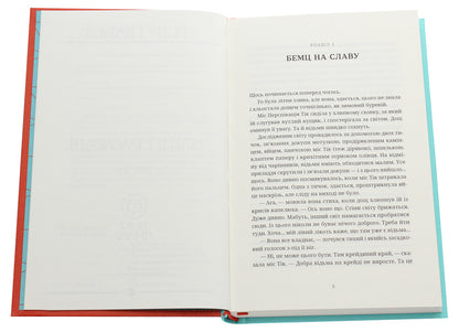 Free little people / Вільні малолюдці Терри Пратчетт 978-617-679-837-8-4