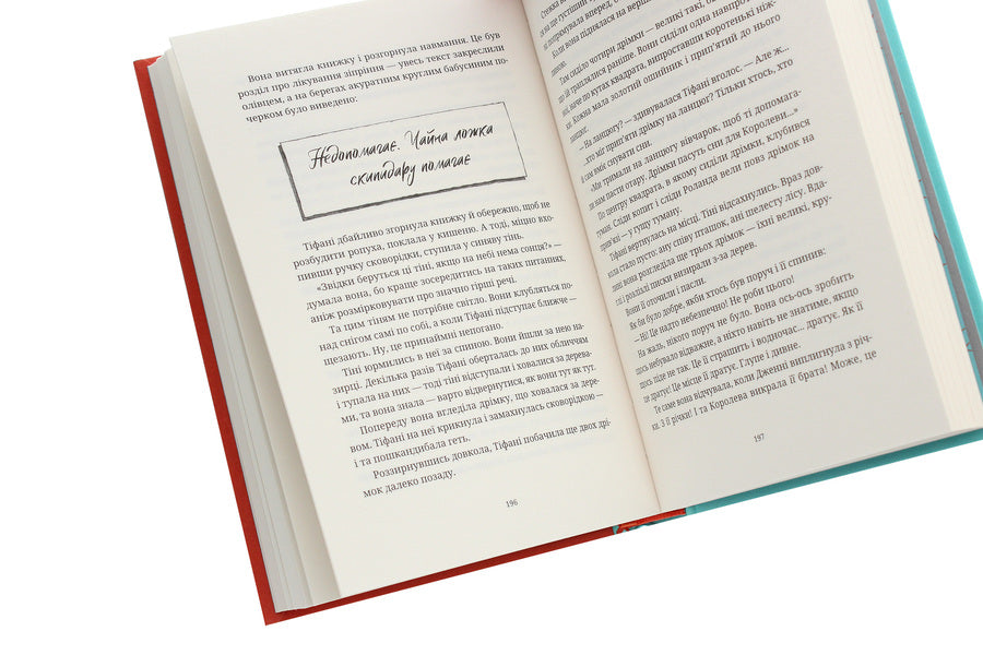 Free little people / Вільні малолюдці Терри Пратчетт 978-617-679-837-8-5