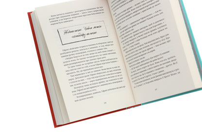 Free little people / Вільні малолюдці Терри Пратчетт 978-617-679-837-8-5