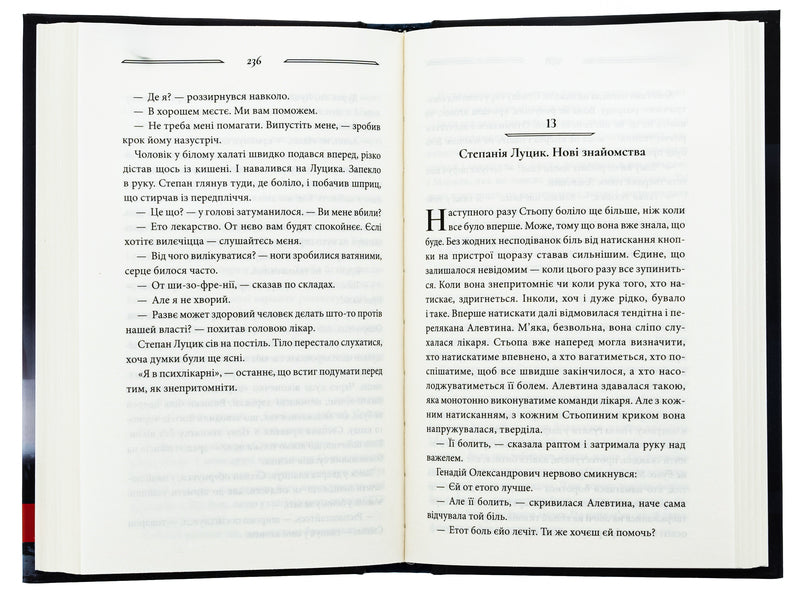 Free prisoners. Book 3 / Вільні в'язні. Книга 3 Ольга Салипа 978-617-15-1144-6-5