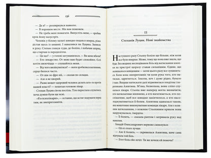 Free prisoners. Book 3 / Вільні в'язні. Книга 3 Ольга Салипа 978-617-15-1144-6-5