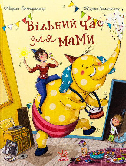 Free time for mom / Вільний час для мами Мадлен Оттеншлегер 978-617-09-8988-8-1