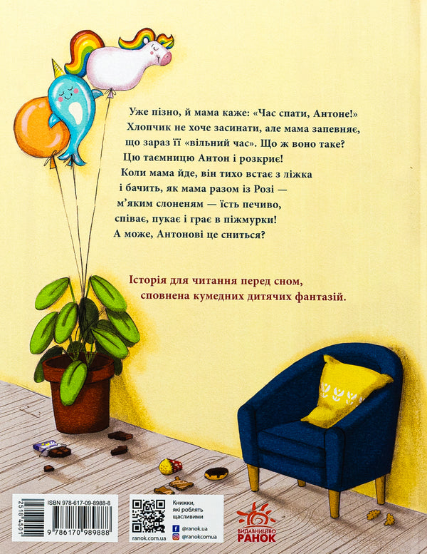 Free time for mom / Вільний час для мами Мадлен Оттеншлегер 978-617-09-8988-8-2