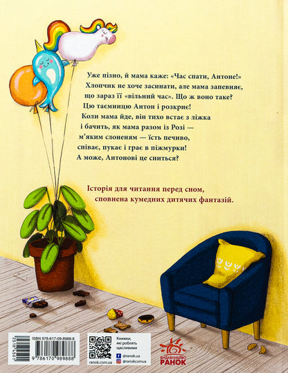 Free time for mom / Вільний час для мами Мадлен Оттеншлегер 978-617-09-8988-8-2