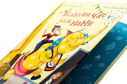 Free time for mom / Вільний час для мами Мадлен Оттеншлегер 978-617-09-8988-8-4