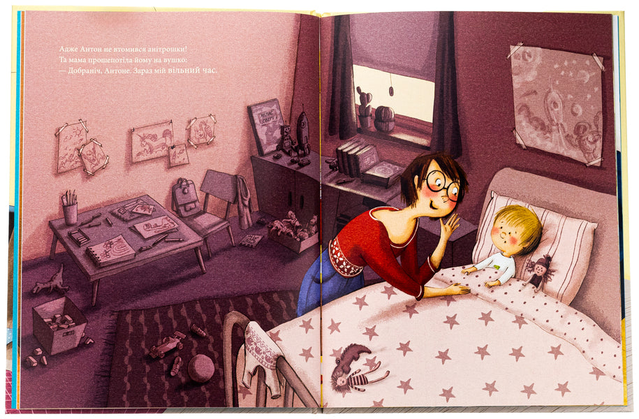 Free time for mom / Вільний час для мами Мадлен Оттеншлегер 978-617-09-8988-8-5