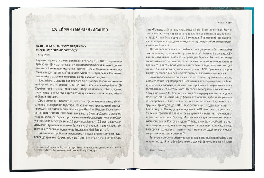 Free voices of Crimea. The stories of Crimean journalists - Kremlin prisoners / Вільні голоси Криму. Історії кримських журналістів — бранців Кремля Олеся Яремчук, Александра Ефименко, Ирина Славинская, Анастасия Левкова, Рустем Халил, Евгения Генова, Ева Райская 9786171700598-5