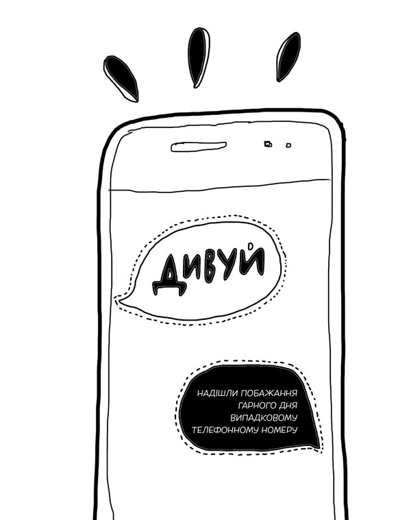 Freedom. Creative Diary (+ Stickers) / Свобода. Креативний щоденник (+ наліпки) I. Kardash / І. Кардаш 9786177360475-5