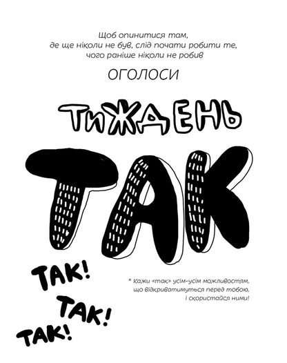 Freedom. Creative Diary (+ Stickers) / Свобода. Креативний щоденник (+ наліпки) I. Kardash / І. Кардаш 9786177360482-4