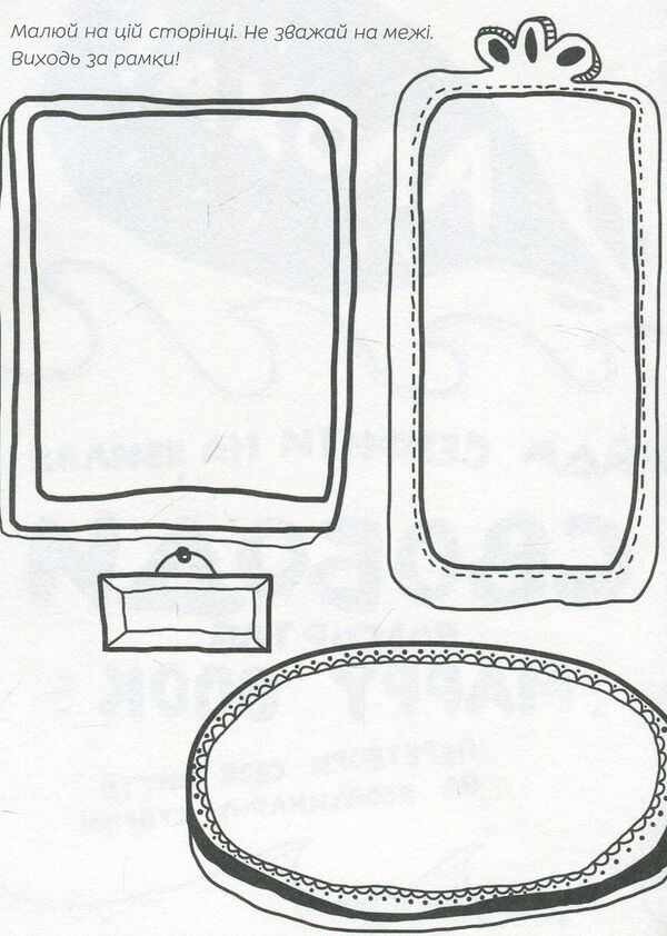 Freedom / Свобода / Author not specified 9786177360482-3