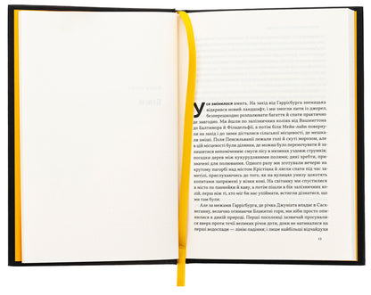 Freedom / Свобода Себастьян Юнгер 978-617-8434-33-5-6