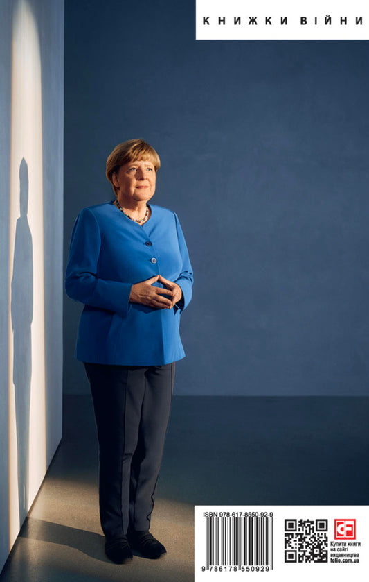 Freedom / Свобода Angela Merkel, Beate Baumann / Ангела Меркель, Беате Бауман 9786178550929-2