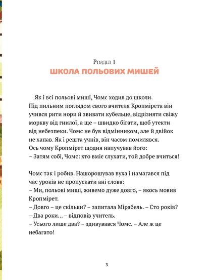 Freedom Day / День свободи Geraldine Kolle / Джеральдін Колле 9786178307943-3