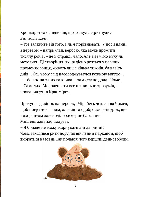 Freedom Day / День свободи Geraldine Kolle / Джеральдін Колле 9786178307943-5