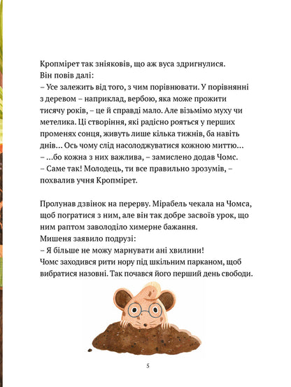 Freedom Day / День свободи Geraldine Kolle / Джеральдін Колле 9786178307943-5