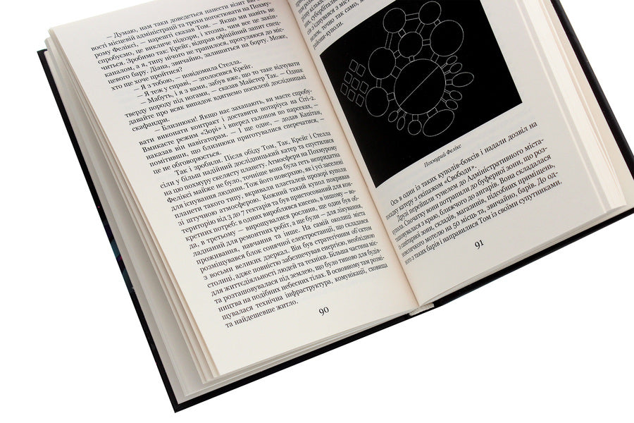 Freedom delivery is guaranteed / Доставка свободи гарантується Олесь Осадчий 978-617-7939-32-9-5