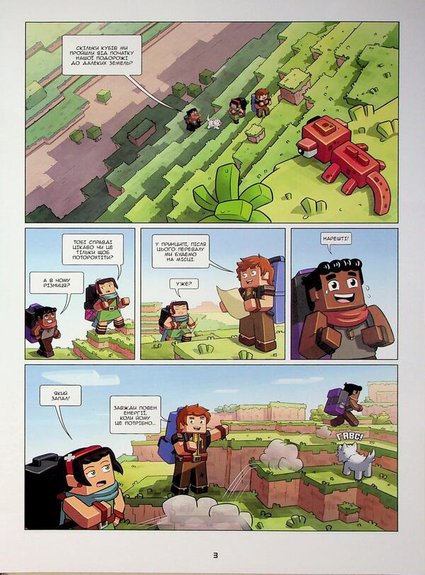 Freezel and Flaffy. Volume 8. On the edge of the world / Фріжель і Флаффі. Том 8. На краю світу Фрижель, Жан-Кристоф Деррьен 978-617-8516-34-5-4