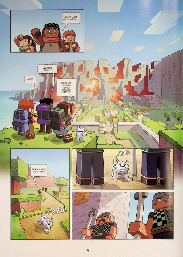 Freezel and Flaffy. Volume 8. On the edge of the world / Фріжель і Флаффі. Том 8. На краю світу Фрижель, Жан-Кристоф Деррьен 978-617-8516-34-5-5