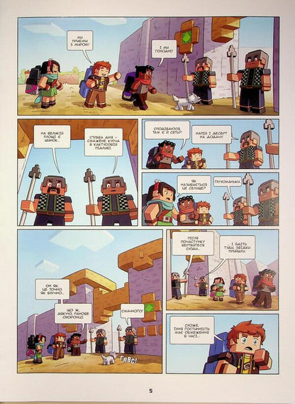 Freezel and Flaffy. Volume 8. On the edge of the world / Фріжель і Флаффі. Том 8. На краю світу Фрижель, Жан-Кристоф Деррьен 978-617-8516-34-5-6