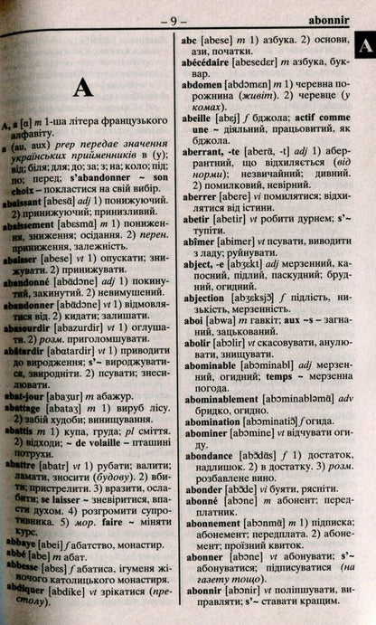 French-Ukrainian Ukrainian-French dictionary: 100,000 words / Французько-український українсько-французький словник: 100 000 слів Олег Таланов 978-966-498-316-4-3