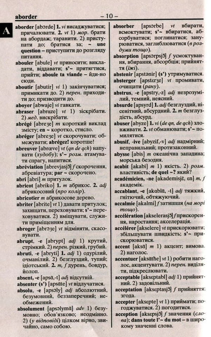 French-Ukrainian Ukrainian-French dictionary: 100,000 words / Французько-український українсько-французький словник: 100 000 слів Олег Таланов 978-966-498-316-4-4