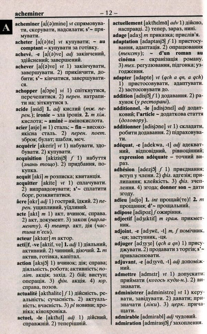 French-Ukrainian Ukrainian-French dictionary: 100,000 words / Французько-український українсько-французький словник: 100 000 слів Олег Таланов 978-966-498-316-4-6