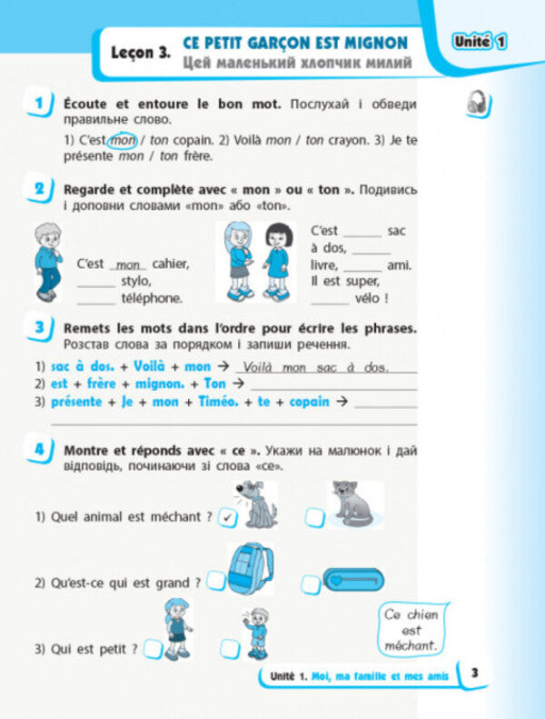 French. 2nd class. A workbook. To the textbook 'French language. 2nd grade' Urayeva I.H. / Французька мова. 2 клас. Робочий зошит. До підручника «Французька мова. 2 клас» Ураєва І.Г. Ирина Ураева 9786170959355-4