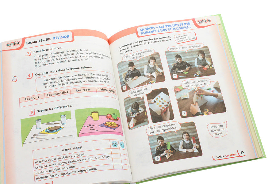French. 3rd grade / Французька мова. 3 клас Ирина Ураева 978-617-09-6284-3-5