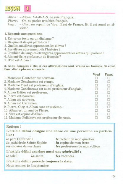 French. 6th grade (6th year of study) / Французька мова. 6 клас. (6-й рік навчання) Юрий Клименко 978-966-11-0426-5-4