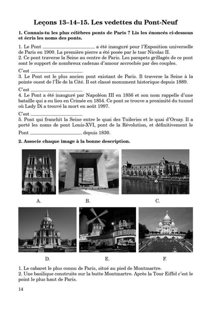 French. A workbook. 7th grade / Французька мова. Робочий зошит. 7 клас Юрий Клименко, Лариса Файзулина 978-966-11-0624-5-5