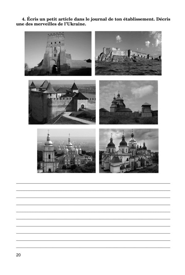 French. A workbook. 8th grade (8th year of study) / Французька мова. Робочий зошит. 8 клас (8-й рік навчання) Юрий Клименко, Лариса Файзулина 978-966-11-0731-0-4