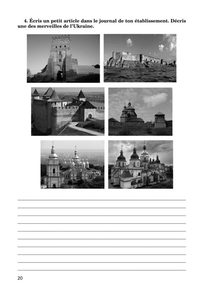 French. A workbook. 8th grade (8th year of study) / Французька мова. Робочий зошит. 8 клас (8-й рік навчання) Юрий Клименко, Лариса Файзулина 978-966-11-0731-0-4