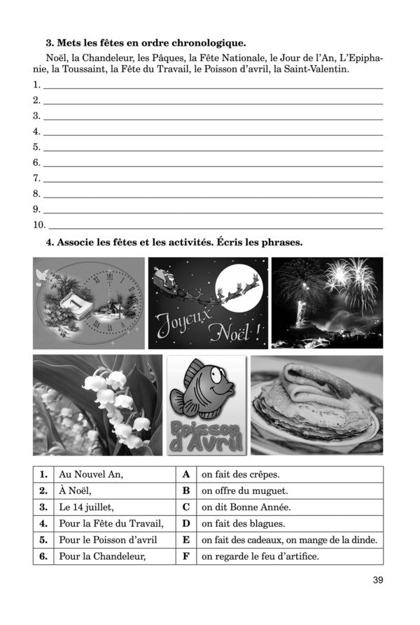 French. A workbook. 8th grade (8th year of study) / Французька мова. Робочий зошит. 8 клас (8-й рік навчання) Юрий Клименко, Лариса Файзулина 978-966-11-0731-0-5